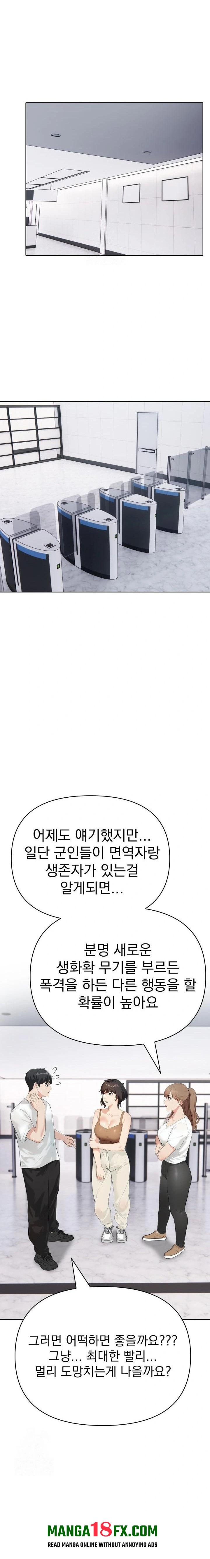 The End Of The World Raw - Chapter 7 [photo 4] - MangaPorn