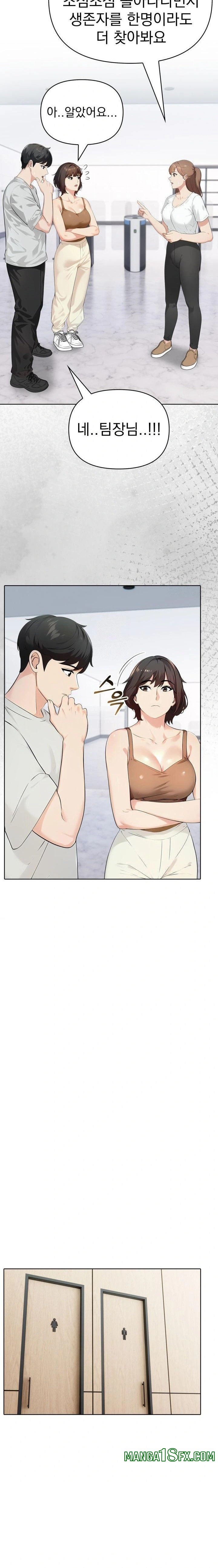 The End Of The World Raw - Chapter 7 [photo 7] - MangaPorn