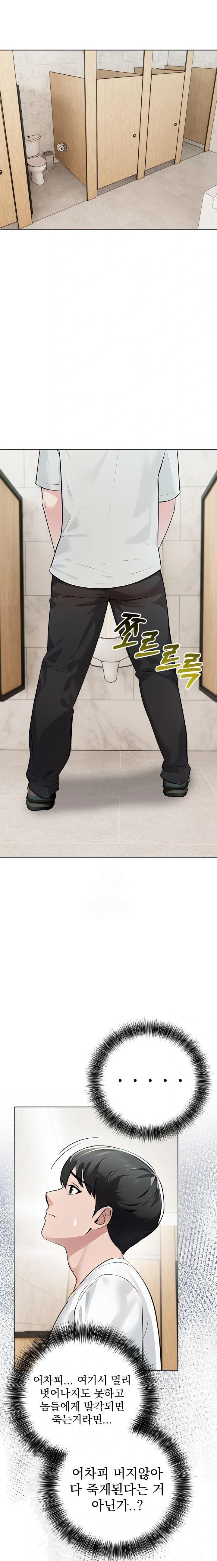 The End Of The World Raw - Chapter 7 [photo 8] - MangaPorn