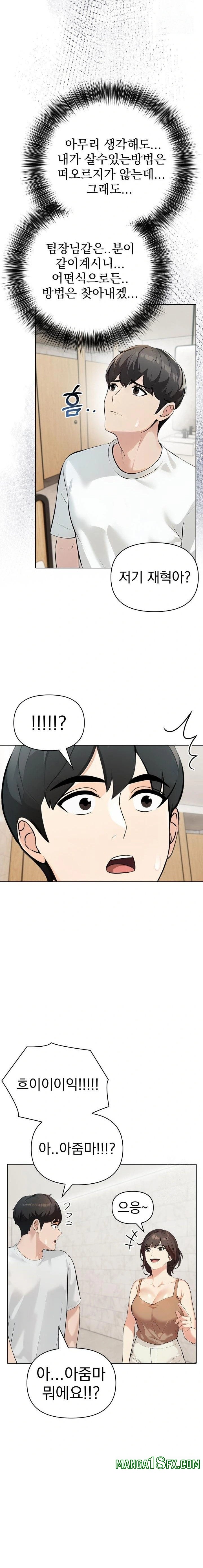 The End Of The World Raw - Chapter 7 [photo 9] - MangaPorn