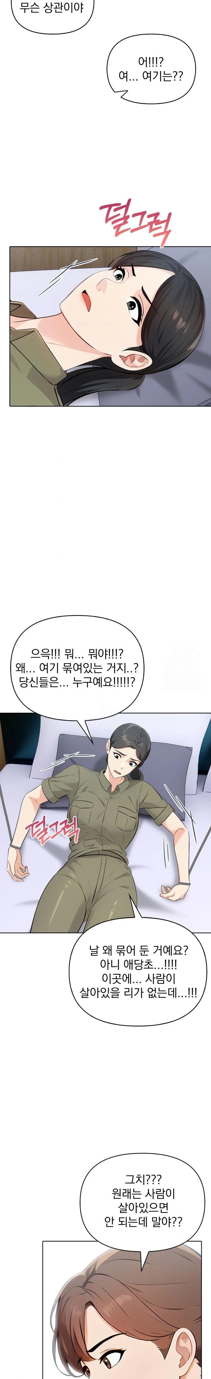 The End Of The World Raw - Chapter 8 [photo 11] - MangaPorn