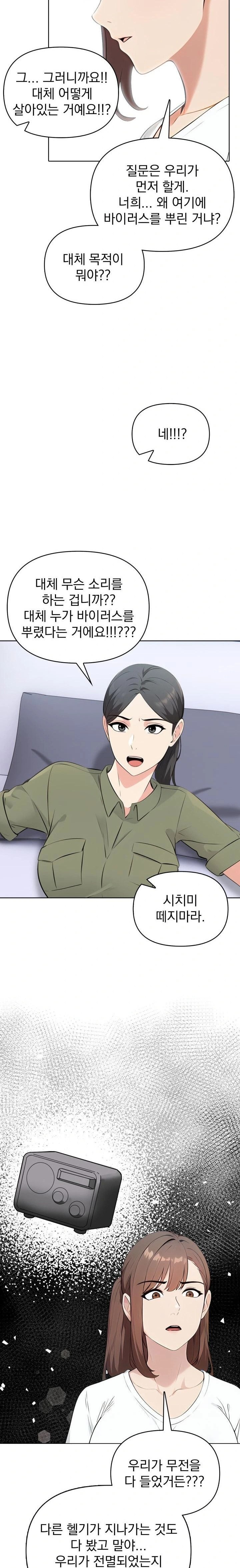 The End Of The World Raw - Chapter 8 [photo 12] - MangaPorn