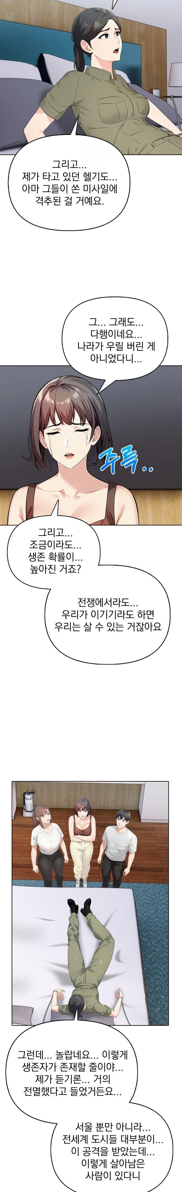 The End Of The World Raw - Chapter 8 [photo 14] - MangaPorn