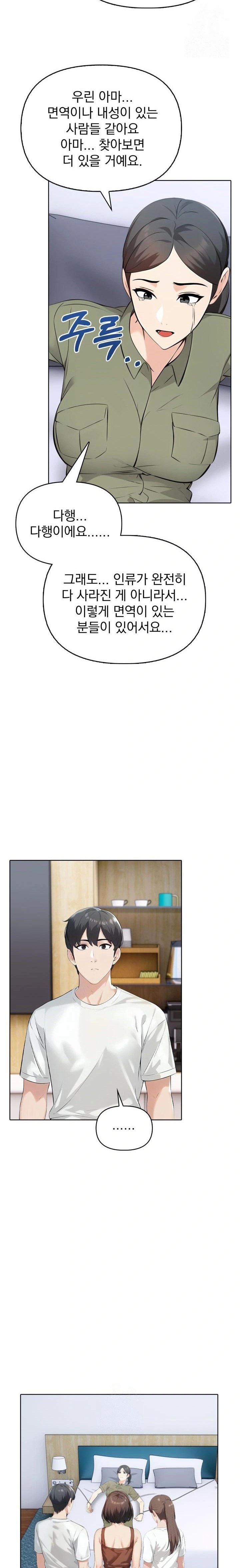 The End Of The World Raw - Chapter 8 [photo 15] - MangaPorn