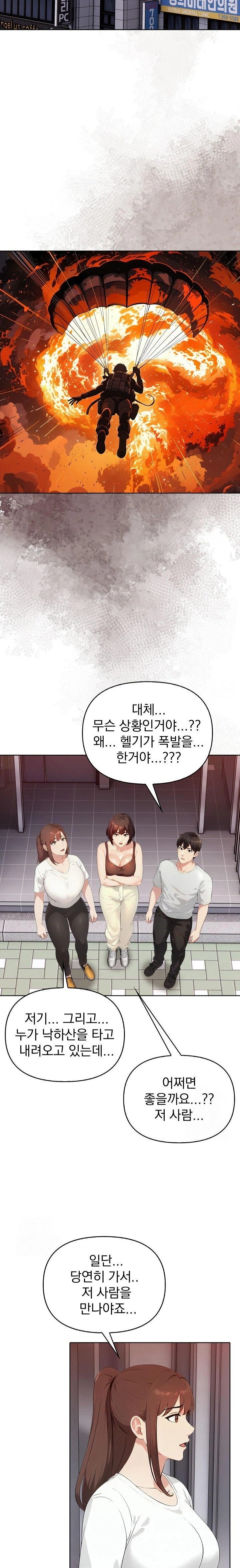 The End Of The World Raw - Chapter 8 [photo 2] - MangaPorn