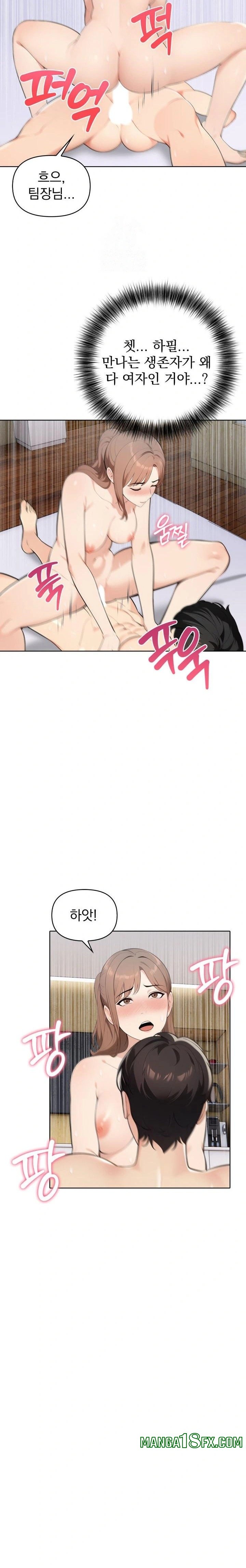 The End Of The World Raw - Chapter 8 [photo 21] - MangaPorn