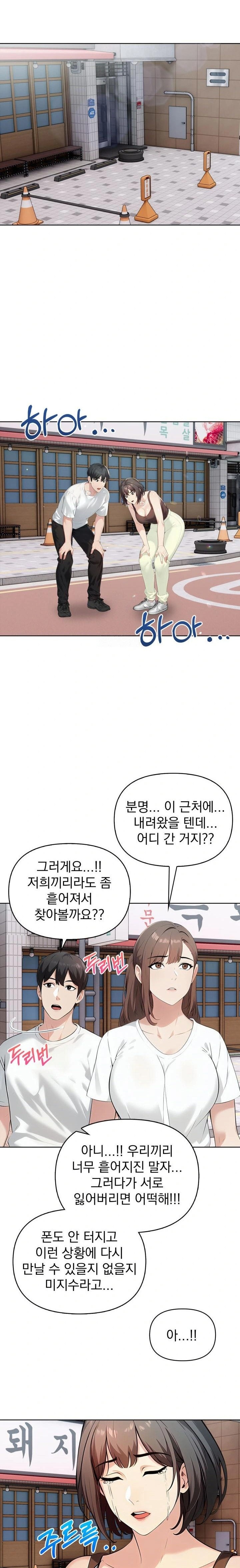 The End Of The World Raw - Chapter 8 [photo 5] - MangaPorn