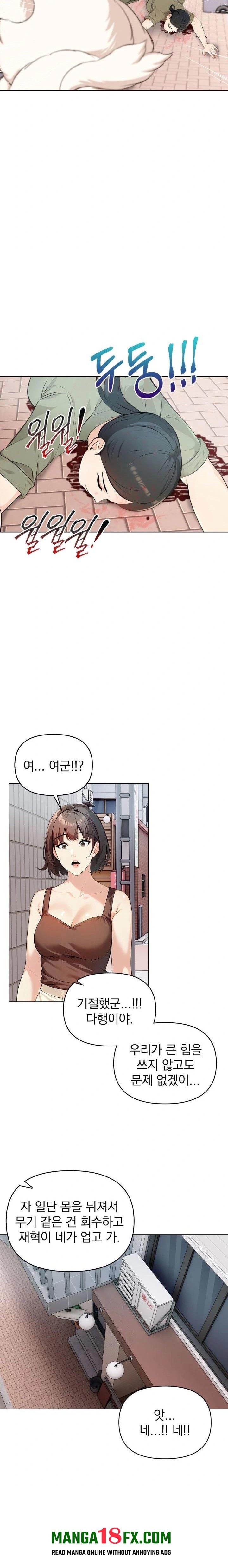 The End Of The World Raw - Chapter 8 [photo 8] - MangaPorn