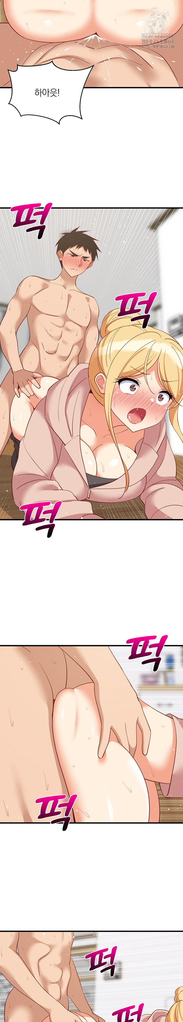 College Grades Skyrocketing Raw - Chapter 69 [photo 13] - MangaPorn