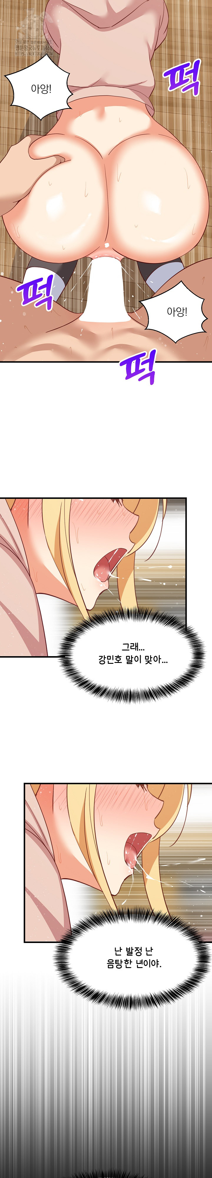 College Grades Skyrocketing Raw - Chapter 69 [photo 15] - MangaPorn