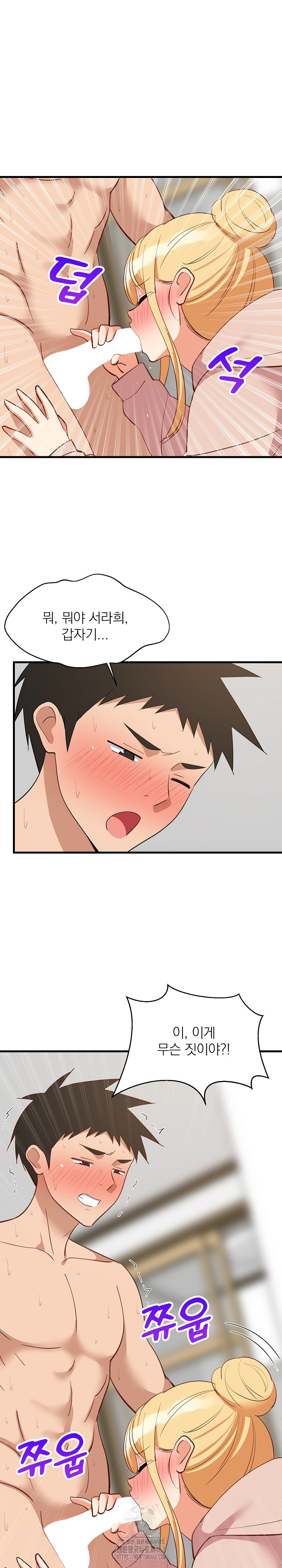 College Grades Skyrocketing Raw - Chapter 69 [photo 2] - MangaPorn