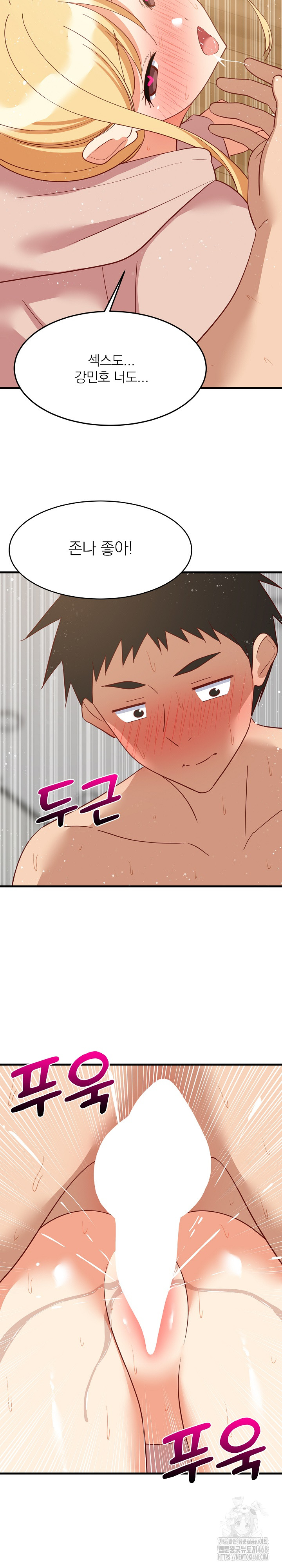 College Grades Skyrocketing Raw - Chapter 69 [photo 25] - MangaPorn