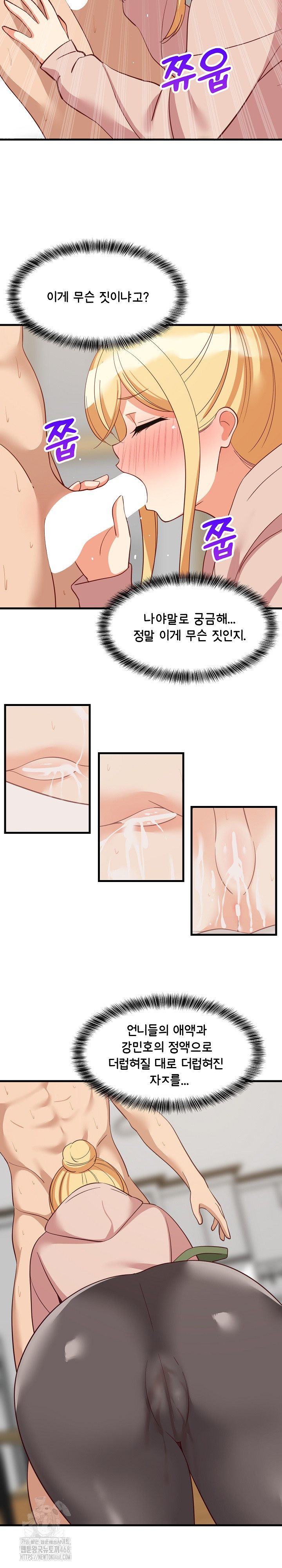 College Grades Skyrocketing Raw - Chapter 69 [photo 3] - MangaPorn