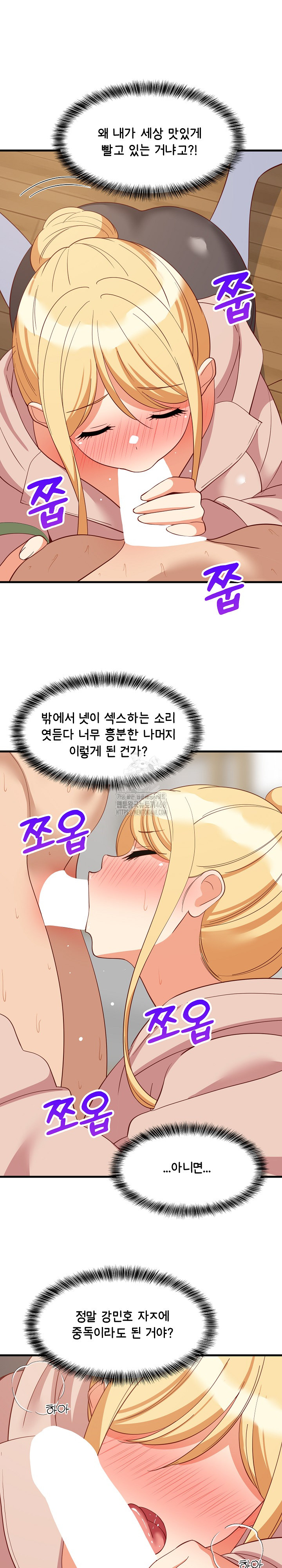 College Grades Skyrocketing Raw - Chapter 69 [photo 4] - MangaPorn