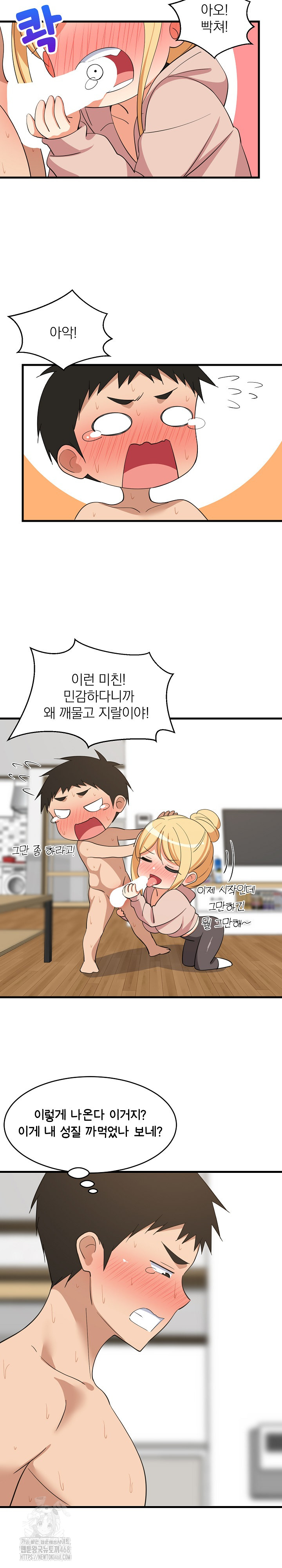 College Grades Skyrocketing Raw - Chapter 69 [photo 7] - MangaPorn