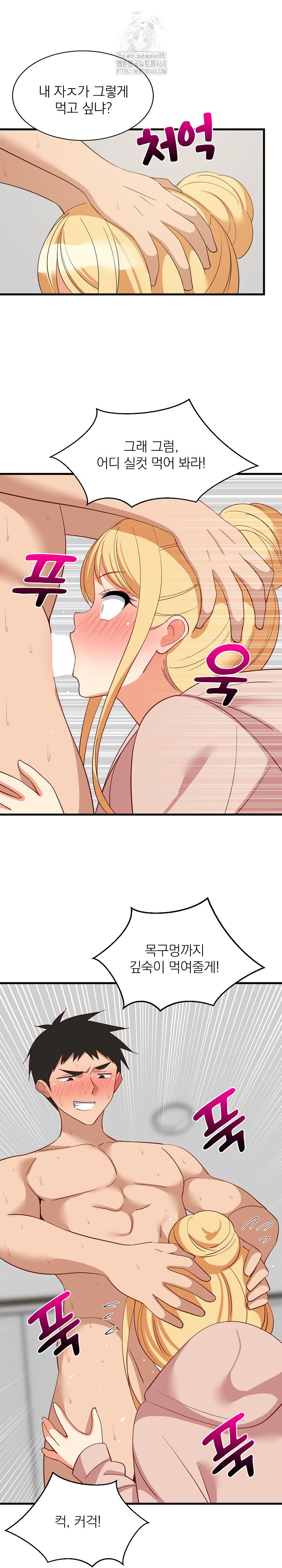 College Grades Skyrocketing Raw - Chapter 69 [photo 8] - MangaPorn