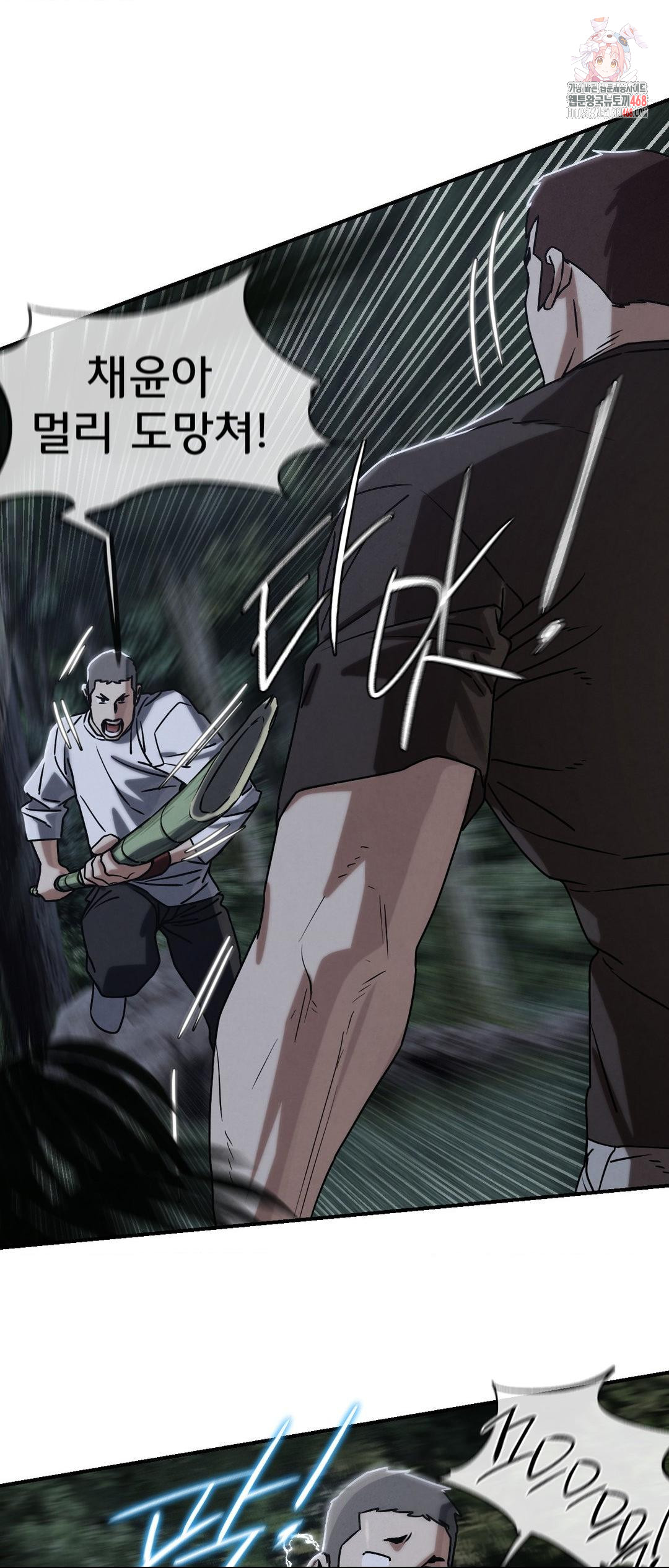 Seniors of Class 5 Raw - Chapter 121 [photo 1] - MangaPorn