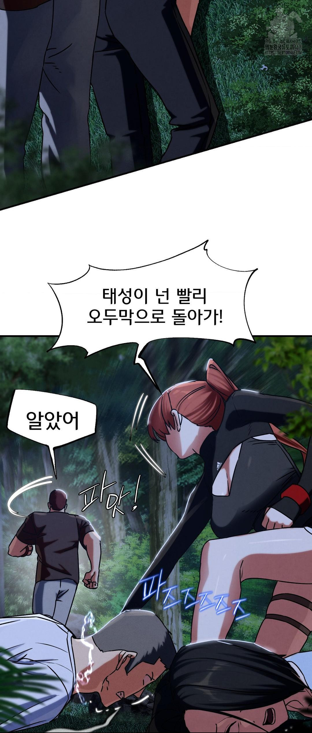 Seniors of Class 5 Raw - Chapter 121 [photo 12] - MangaPorn