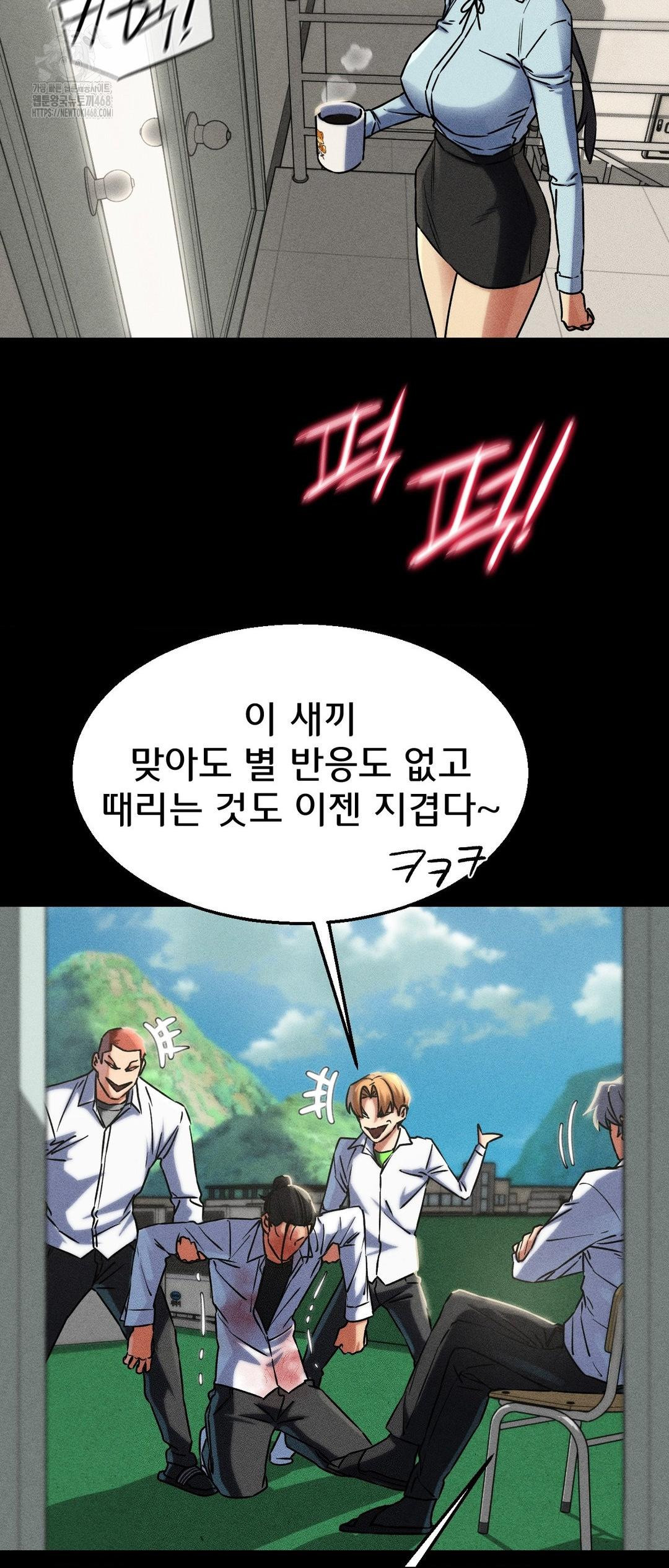 Seniors of Class 5 Raw - Chapter 121 [photo 20] - MangaPorn