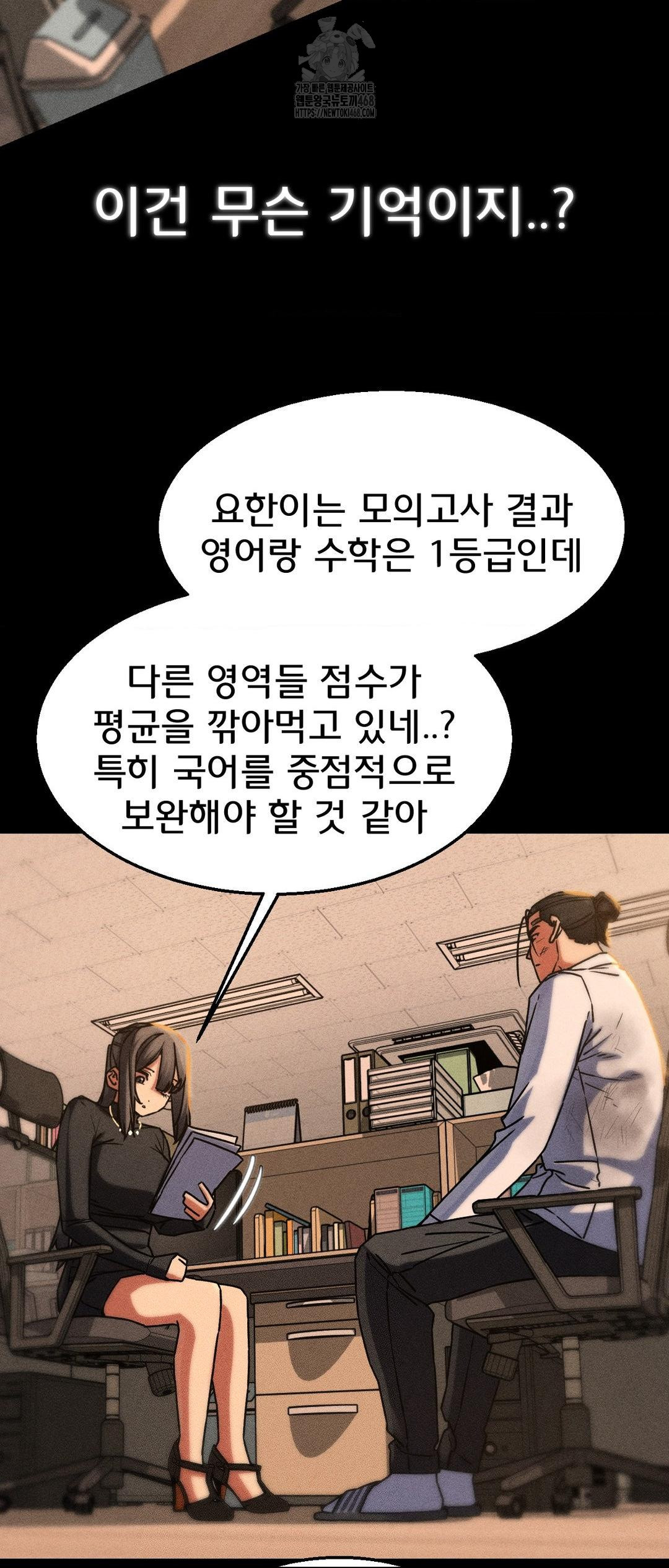 Seniors of Class 5 Raw - Chapter 121 [photo 41] - MangaPorn