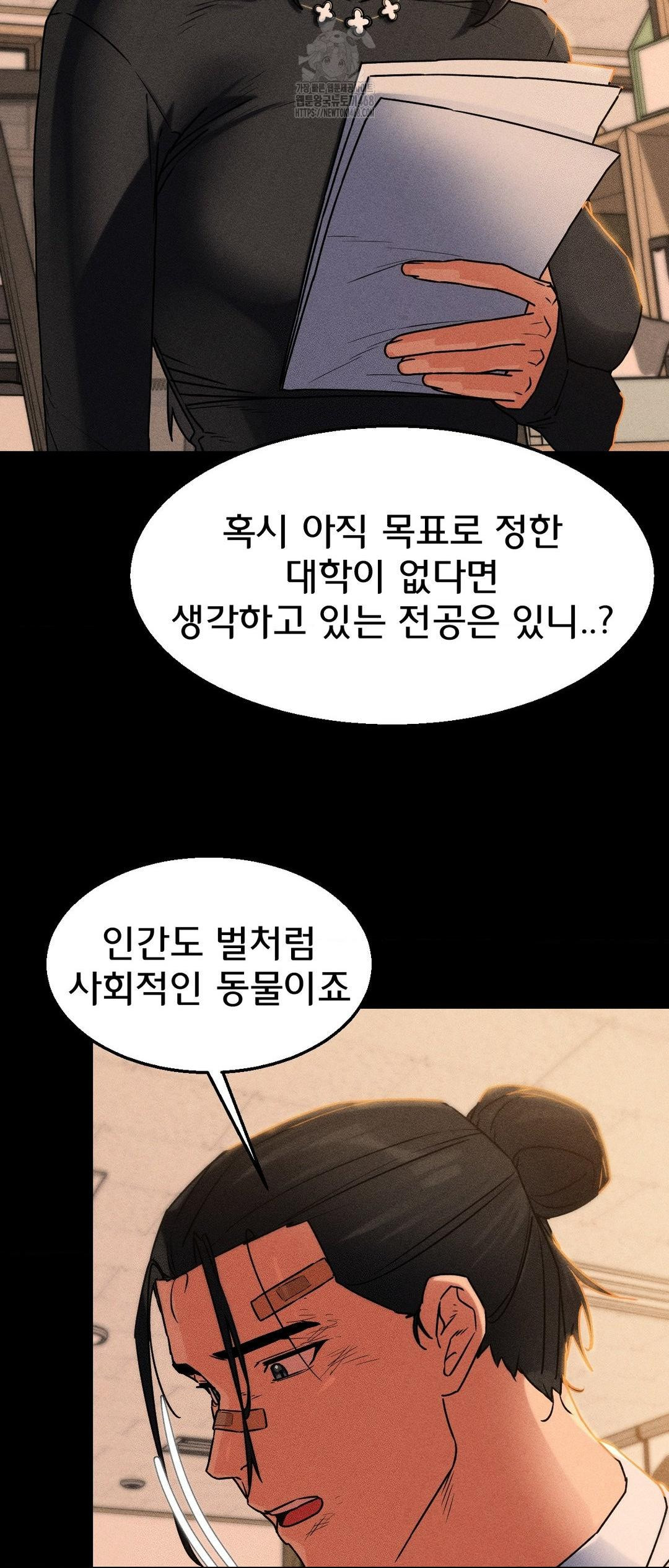 Seniors of Class 5 Raw - Chapter 121 [photo 44] - MangaPorn