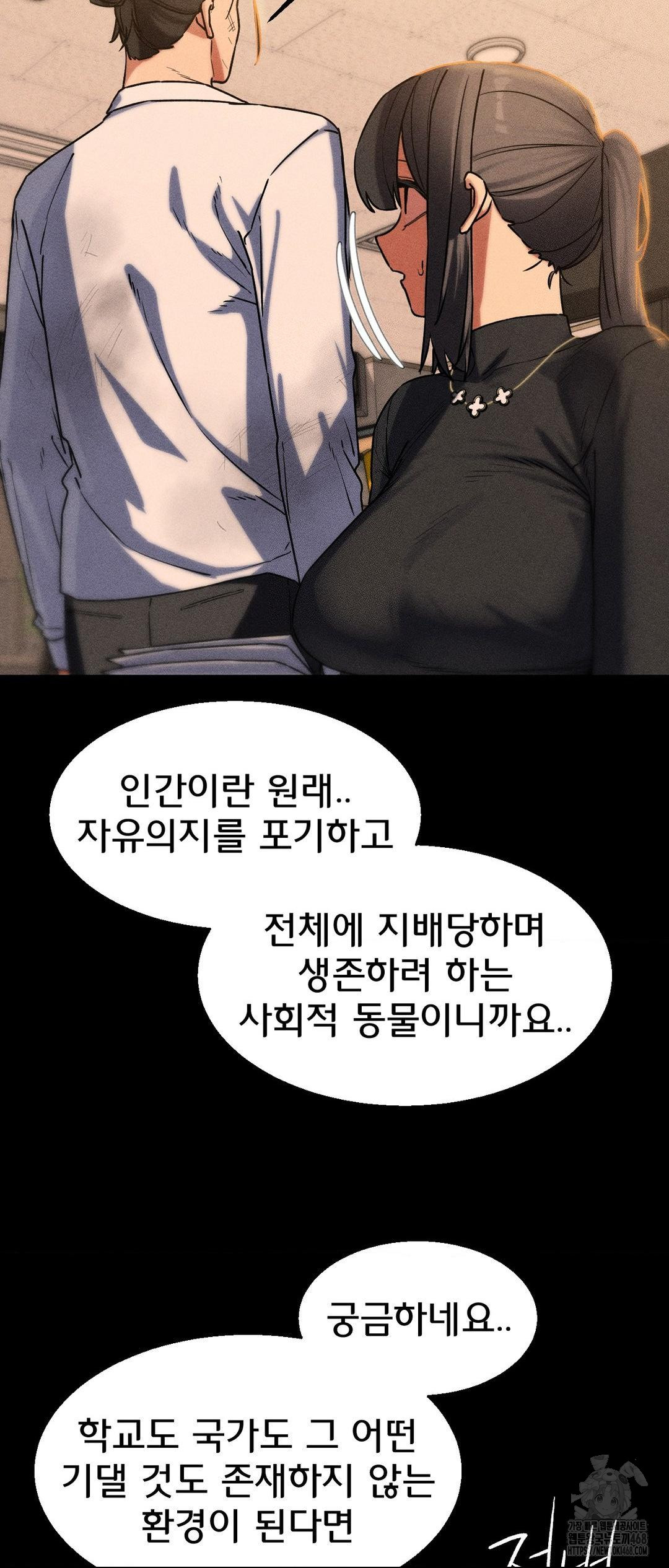 Seniors of Class 5 Raw - Chapter 121 [photo 50] - MangaPorn