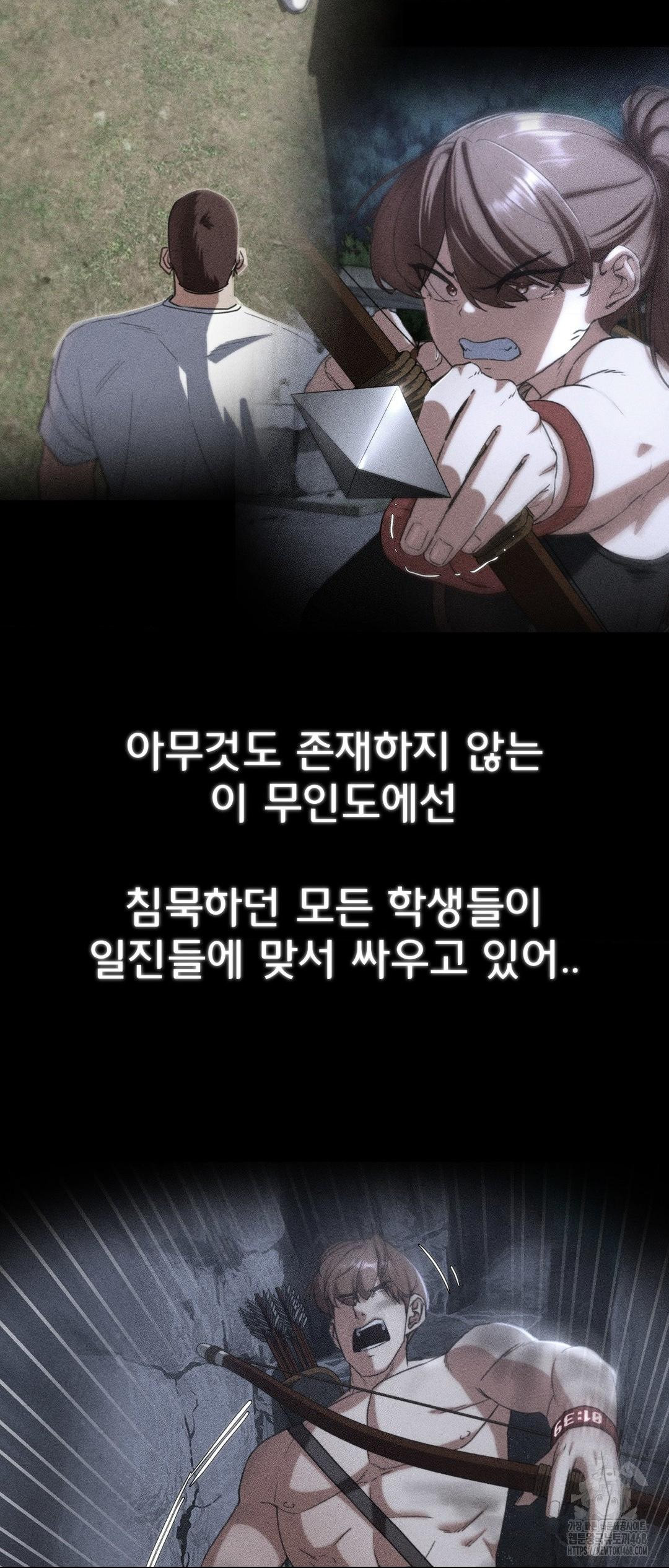 Seniors of Class 5 Raw - Chapter 121 [photo 55] - MangaPorn