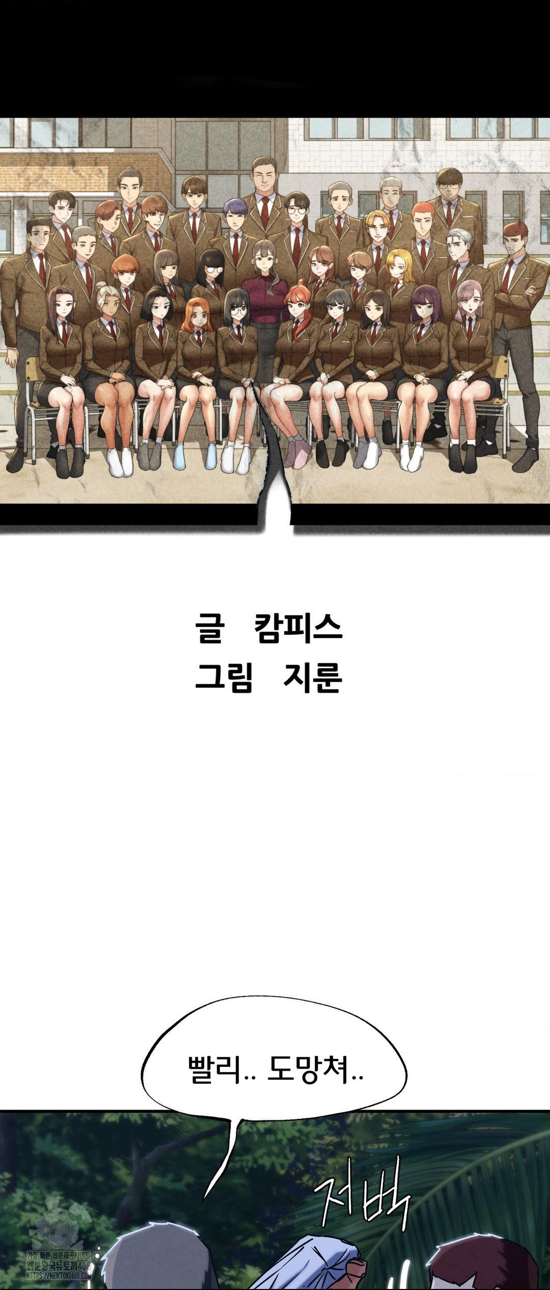 Seniors of Class 5 Raw - Chapter 121 [photo 6] - MangaPorn