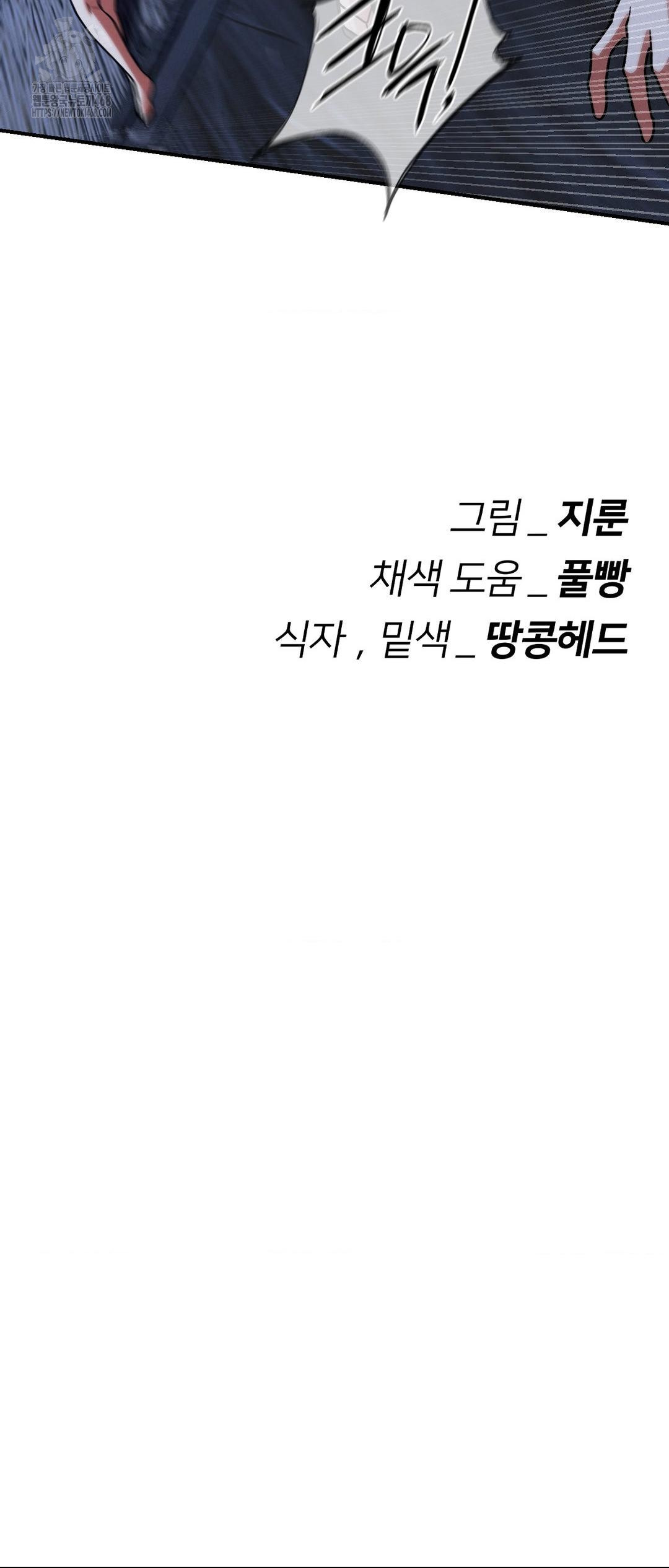 Seniors of Class 5 Raw - Chapter 121 [photo 67] - MangaPorn