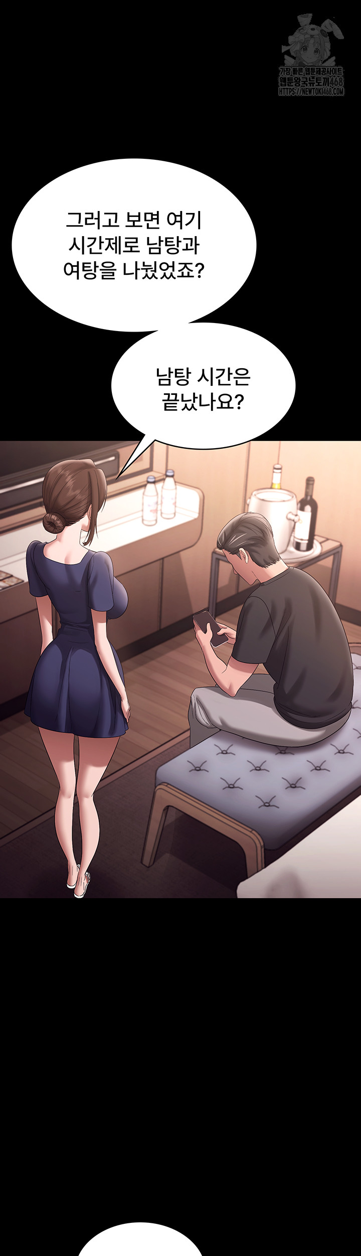 The Chairman’s Wife Raw - Chapter 71 [photo 11] - MangaPorn