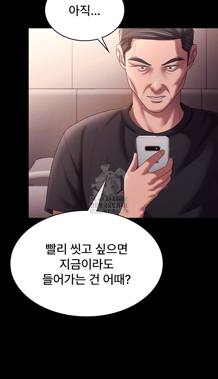 The Chairman’s Wife Raw - Chapter 71 [photo 12] - MangaPorn