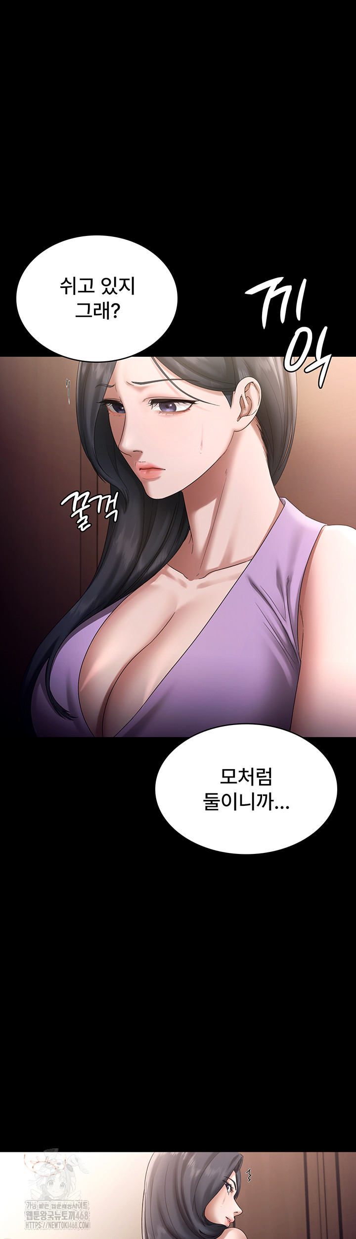 The Chairman’s Wife Raw - Chapter 71 [photo 15] - MangaPorn