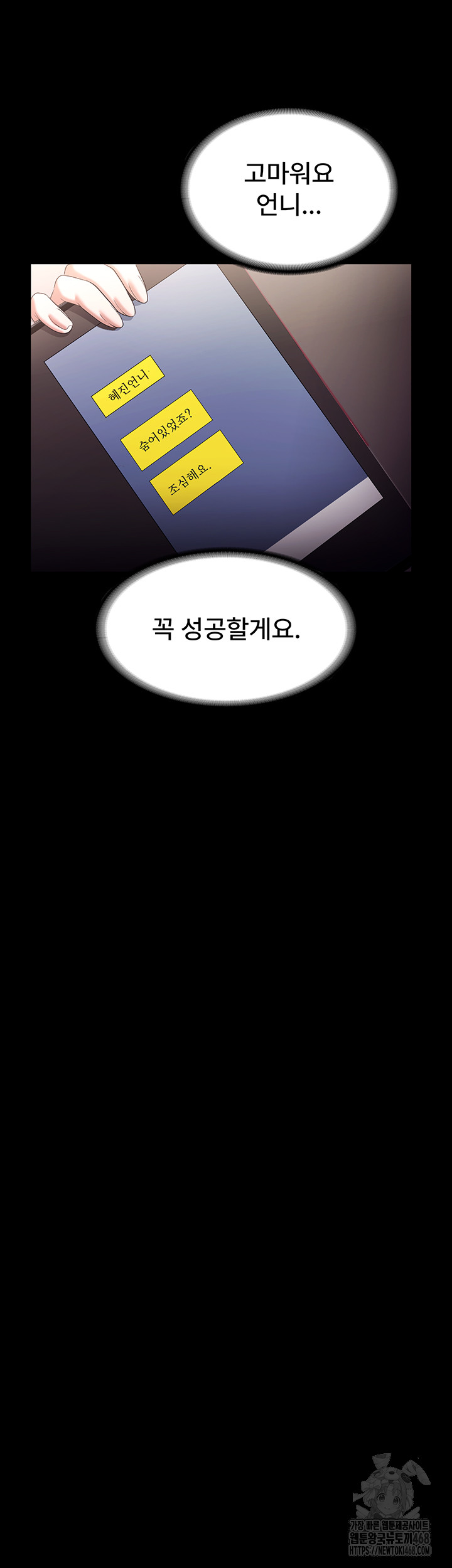 The Chairman’s Wife Raw - Chapter 71 [photo 17] - MangaPorn