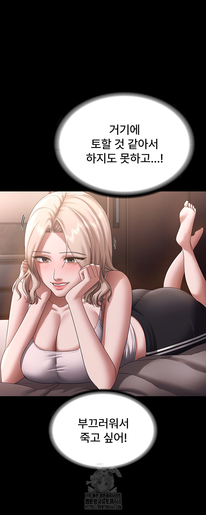 The Chairman’s Wife Raw - Chapter 71 [photo 20] - MangaPorn