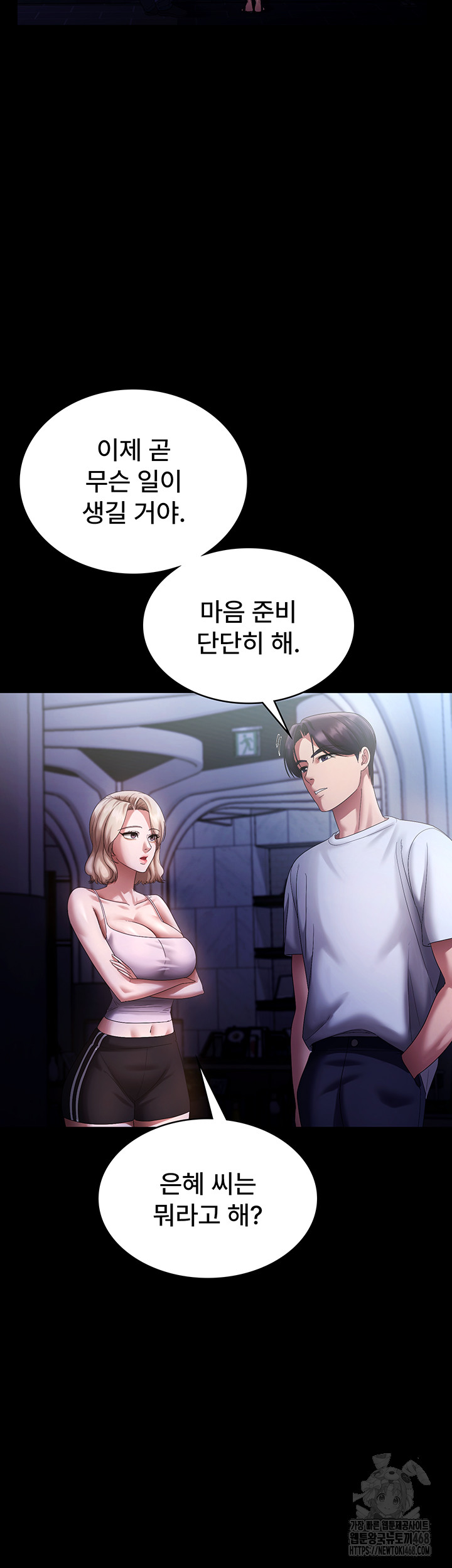 The Chairman’s Wife Raw - Chapter 71 [photo 23] - MangaPorn