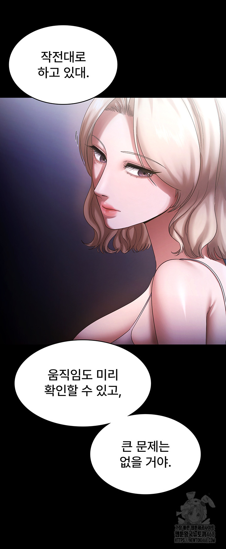 The Chairman’s Wife Raw - Chapter 71 [photo 24] - MangaPorn