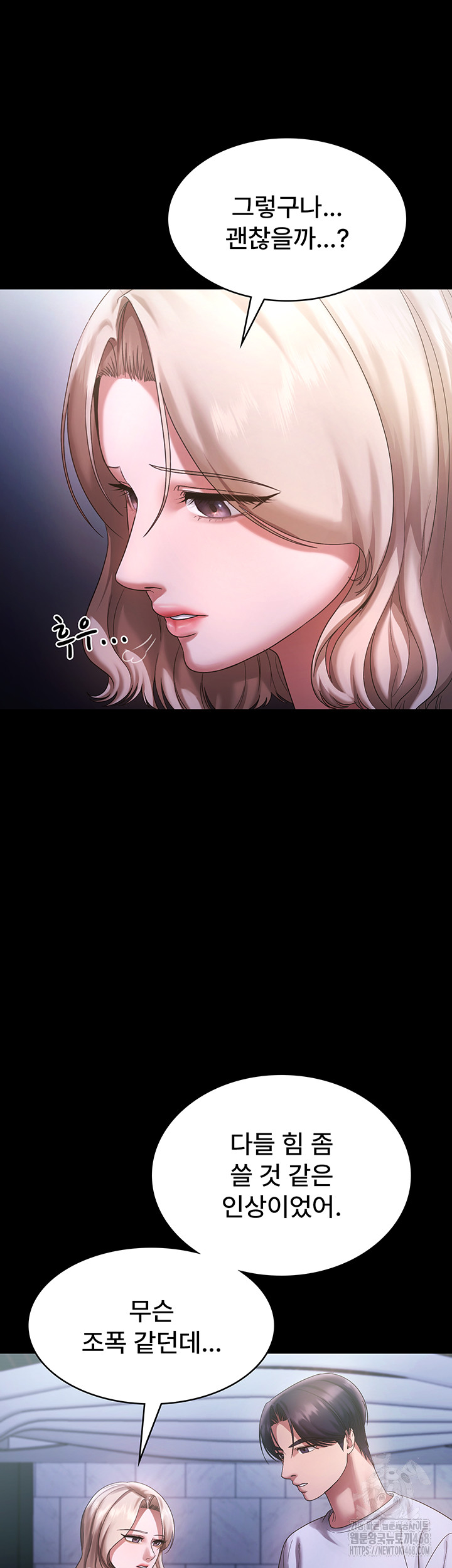 The Chairman’s Wife Raw - Chapter 71 [photo 25] - MangaPorn