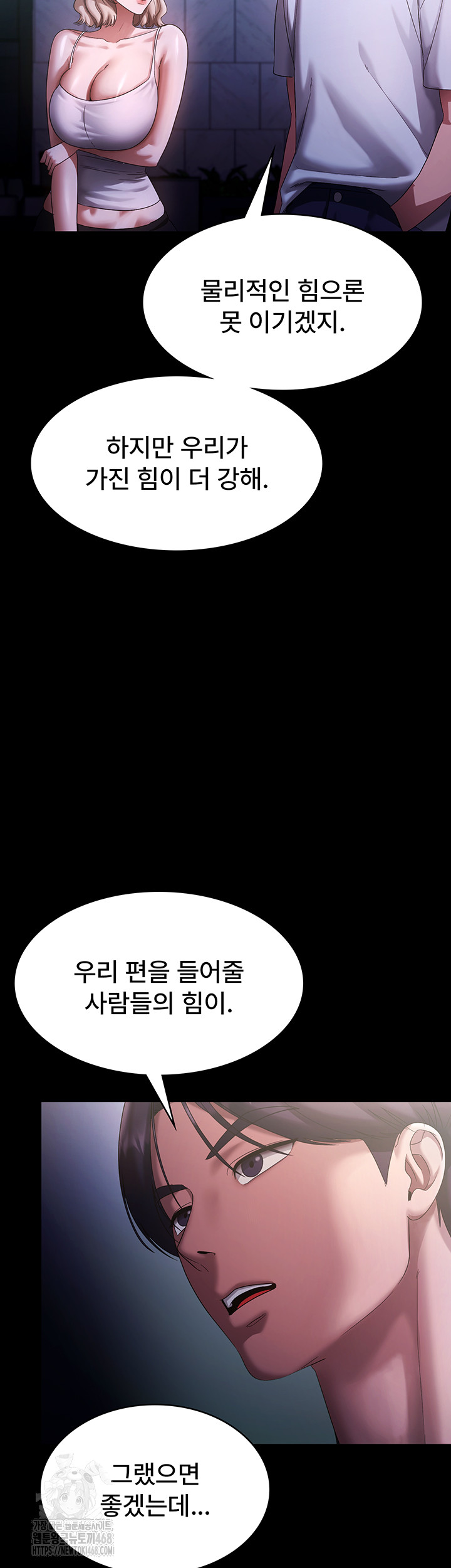 The Chairman’s Wife Raw - Chapter 71 [photo 26] - MangaPorn