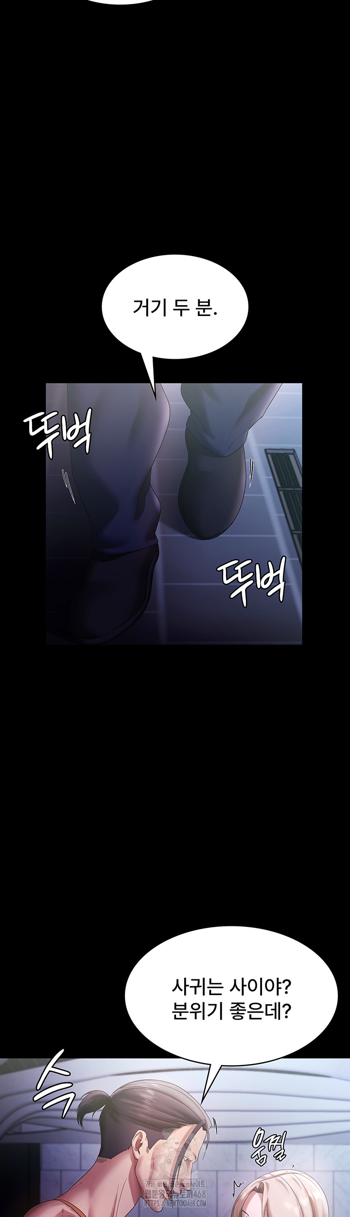 The Chairman’s Wife Raw - Chapter 71 [photo 27] - MangaPorn