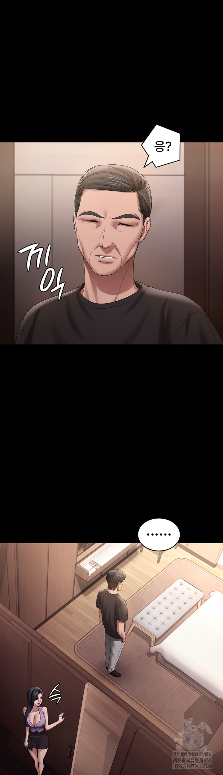 The Chairman’s Wife Raw - Chapter 71 [photo 3] - MangaPorn