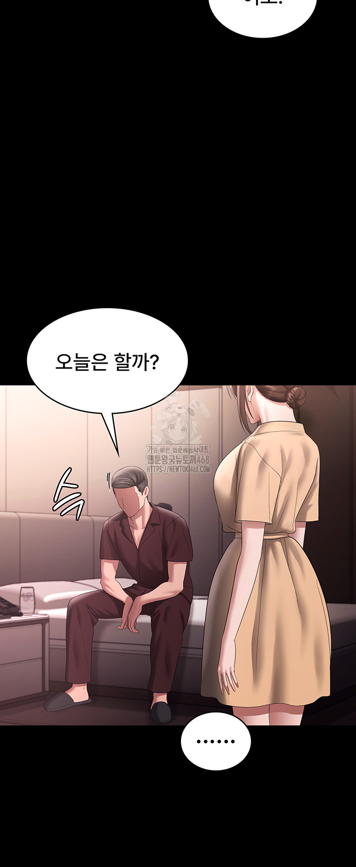 The Chairman’s Wife Raw - Chapter 71 [photo 41] - MangaPorn