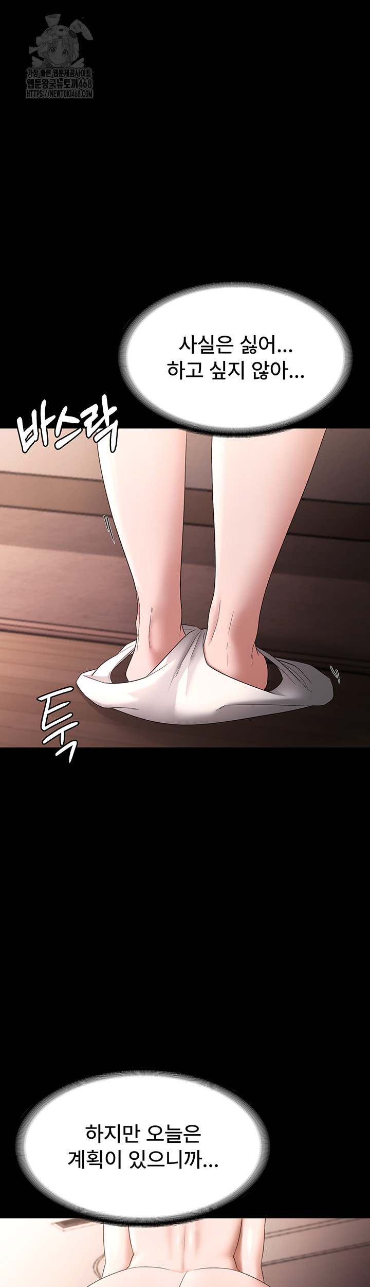 The Chairman’s Wife Raw - Chapter 71 [photo 43] - MangaPorn