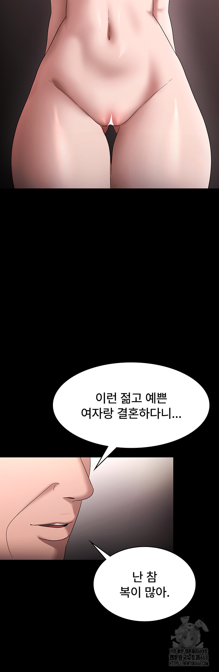 The Chairman’s Wife Raw - Chapter 71 [photo 45] - MangaPorn