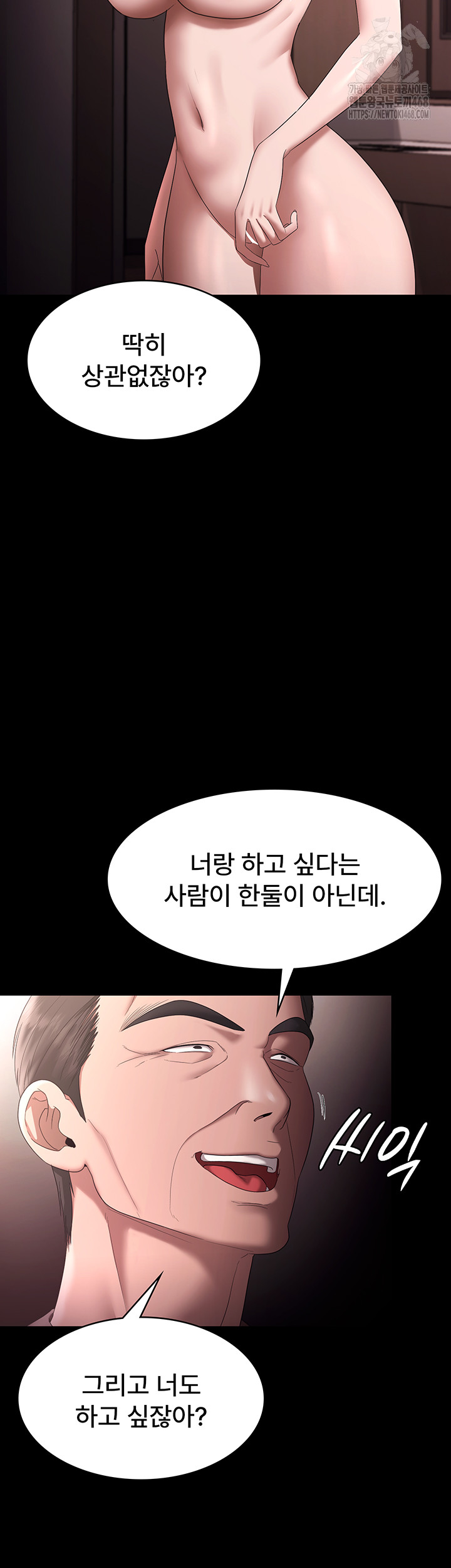 The Chairman’s Wife Raw - Chapter 71 [photo 47] - MangaPorn