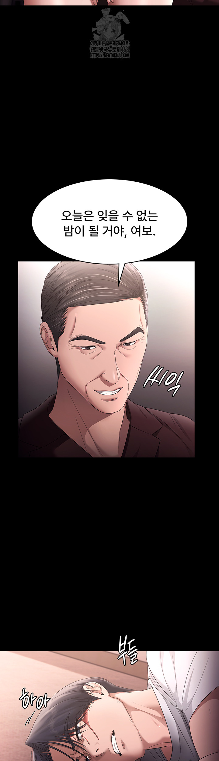 The Chairman’s Wife Raw - Chapter 71 [photo 52] - MangaPorn