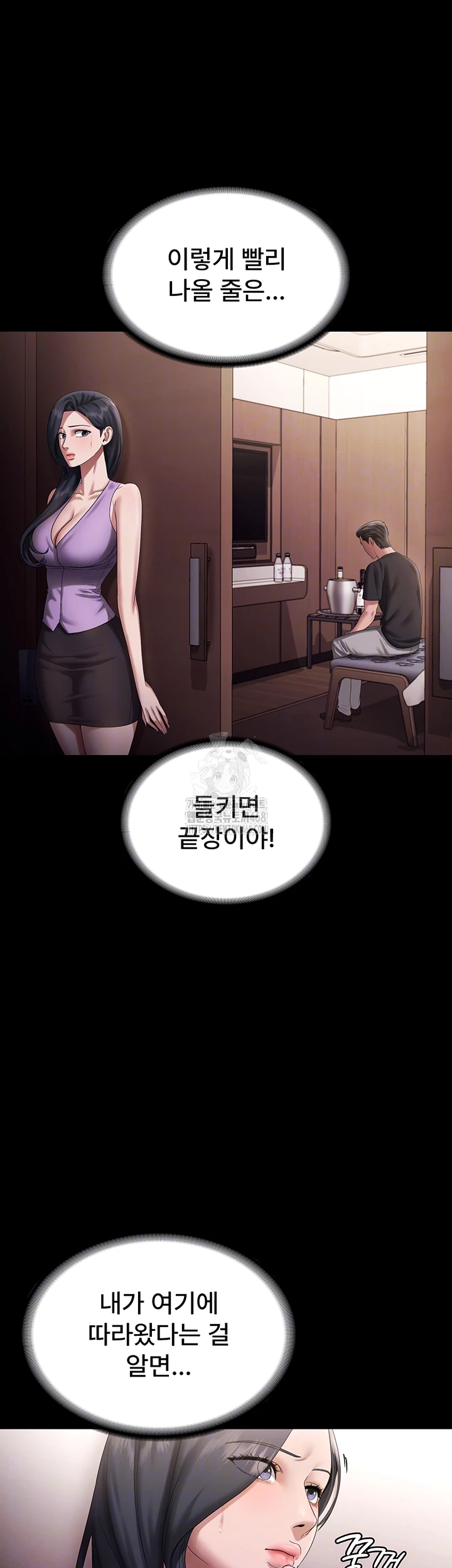 The Chairman’s Wife Raw - Chapter 71 [photo 6] - MangaPorn