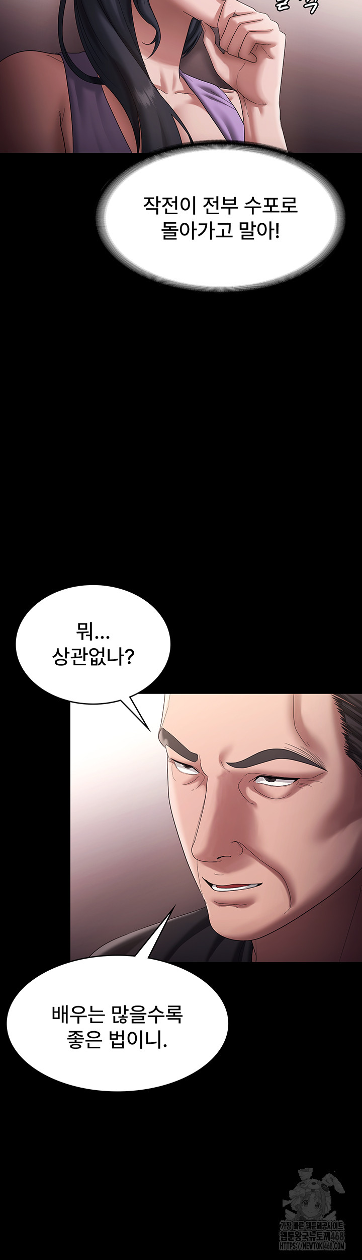 The Chairman’s Wife Raw - Chapter 71 [photo 7] - MangaPorn