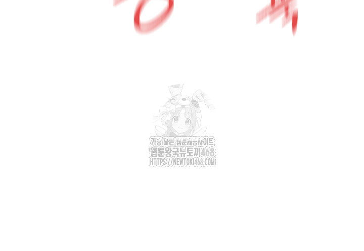 You Watch Stuff Like That? Raw - Chapter 57 [photo 18] - MangaPorn