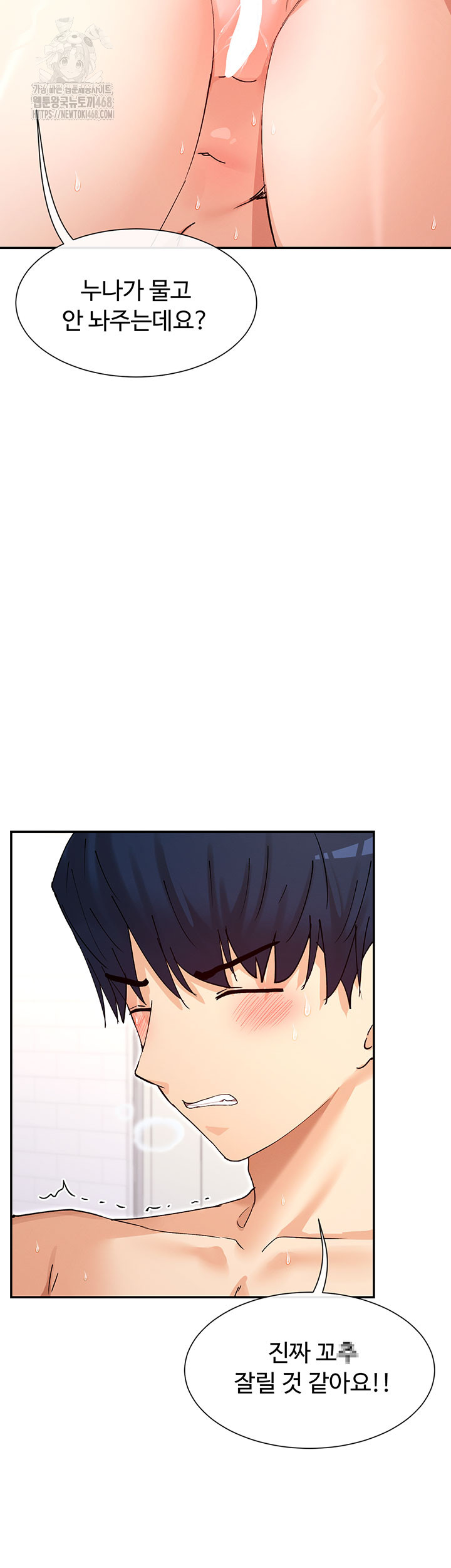 You Watch Stuff Like That? Raw - Chapter 57 [photo 20] - MangaPorn