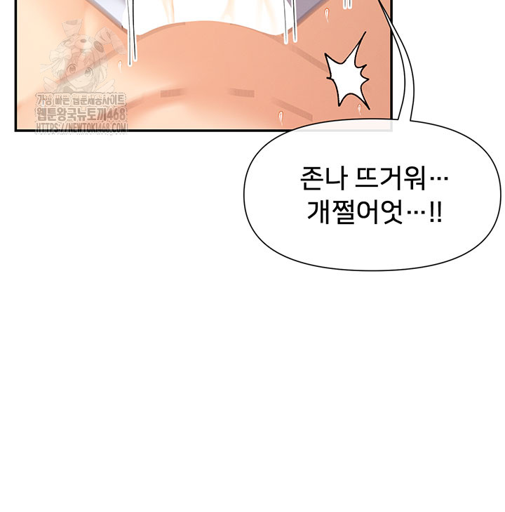 You Watch Stuff Like That? Raw - Chapter 57 [photo 24] - MangaPorn